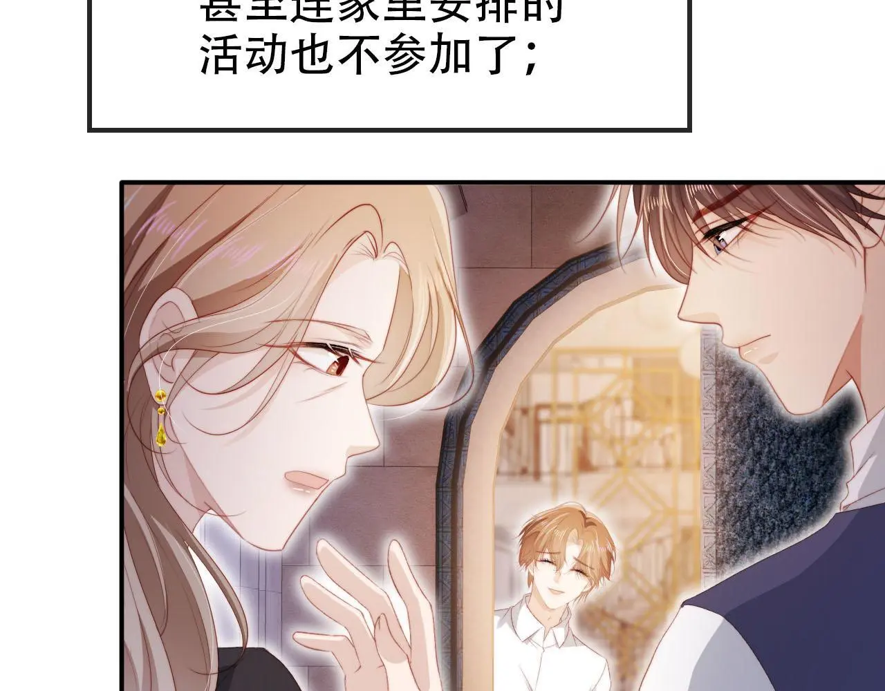第140话 生日派对 第31页