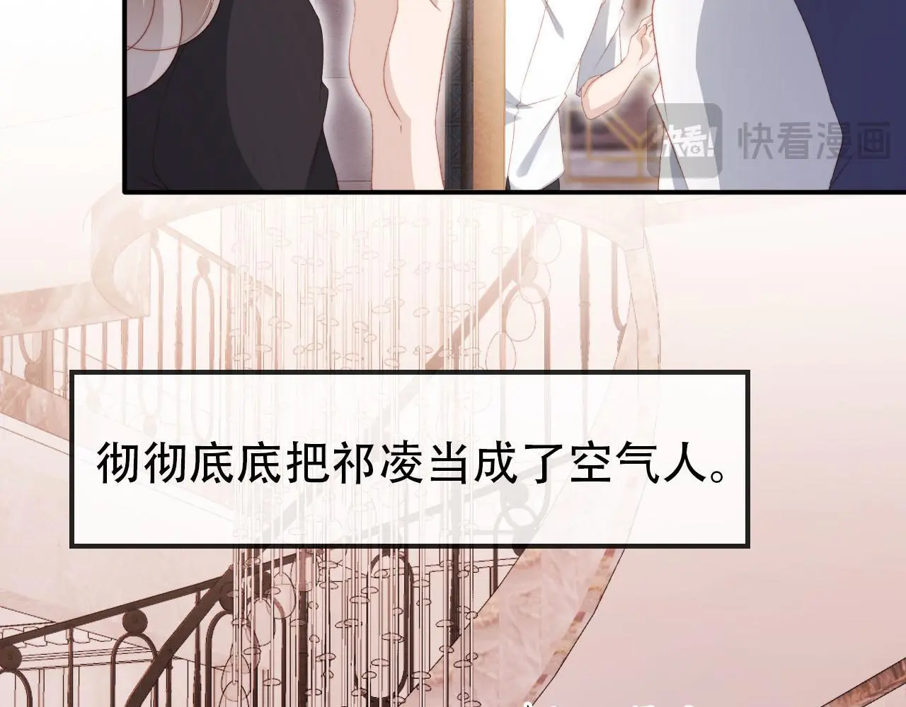 第140话 生日派对 第32页