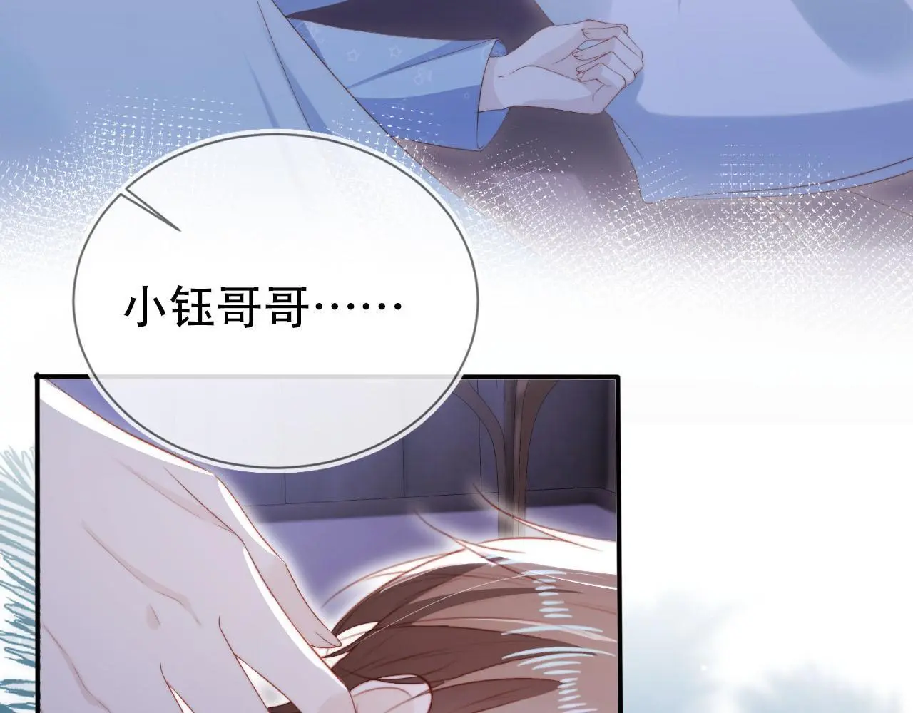 第140话 生日派对 第38页