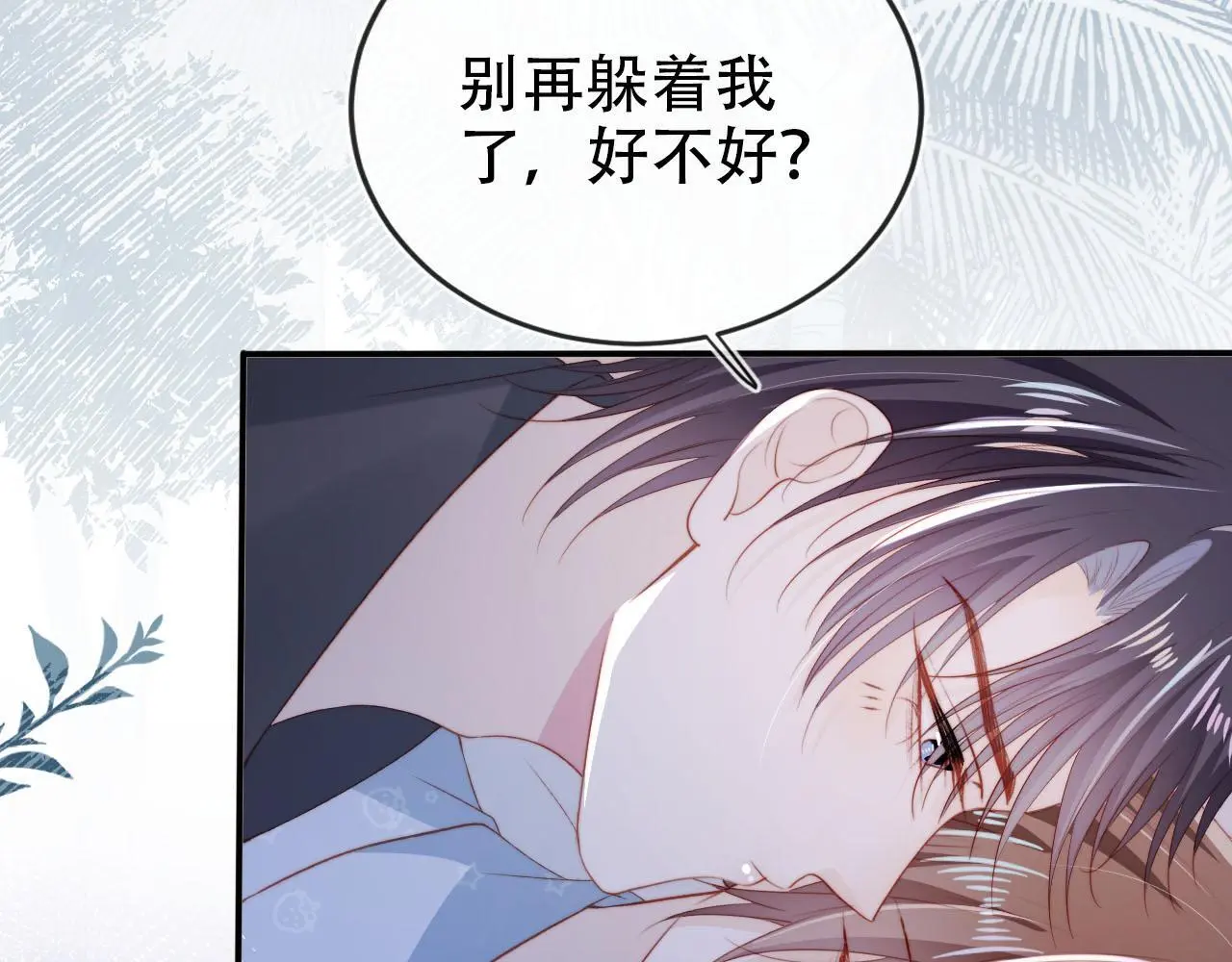 第140话 生日派对 第40页