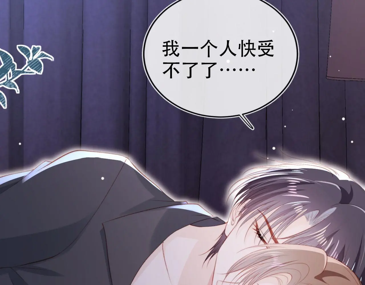 第140话 生日派对 第42页