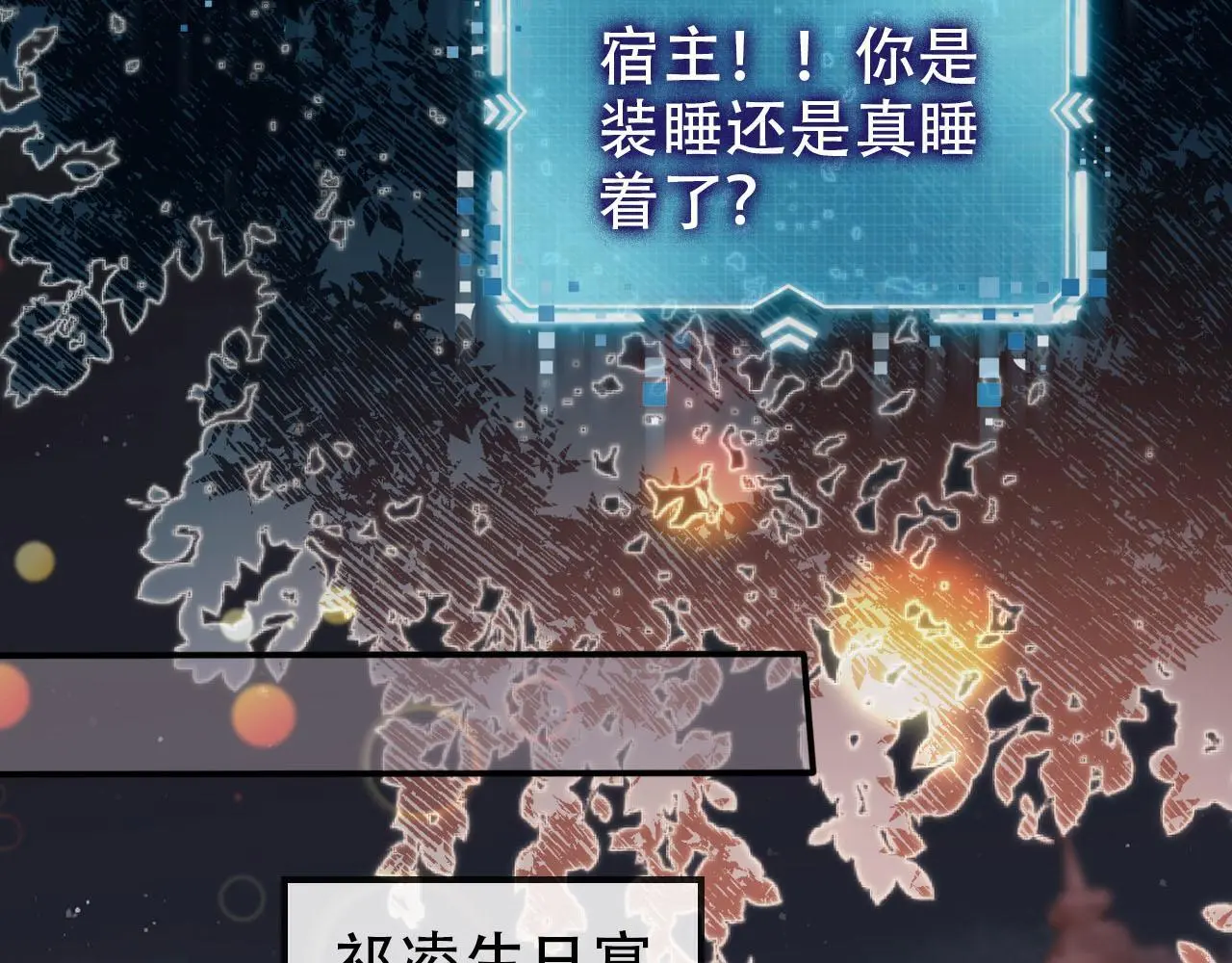 第140话 生日派对 第44页
