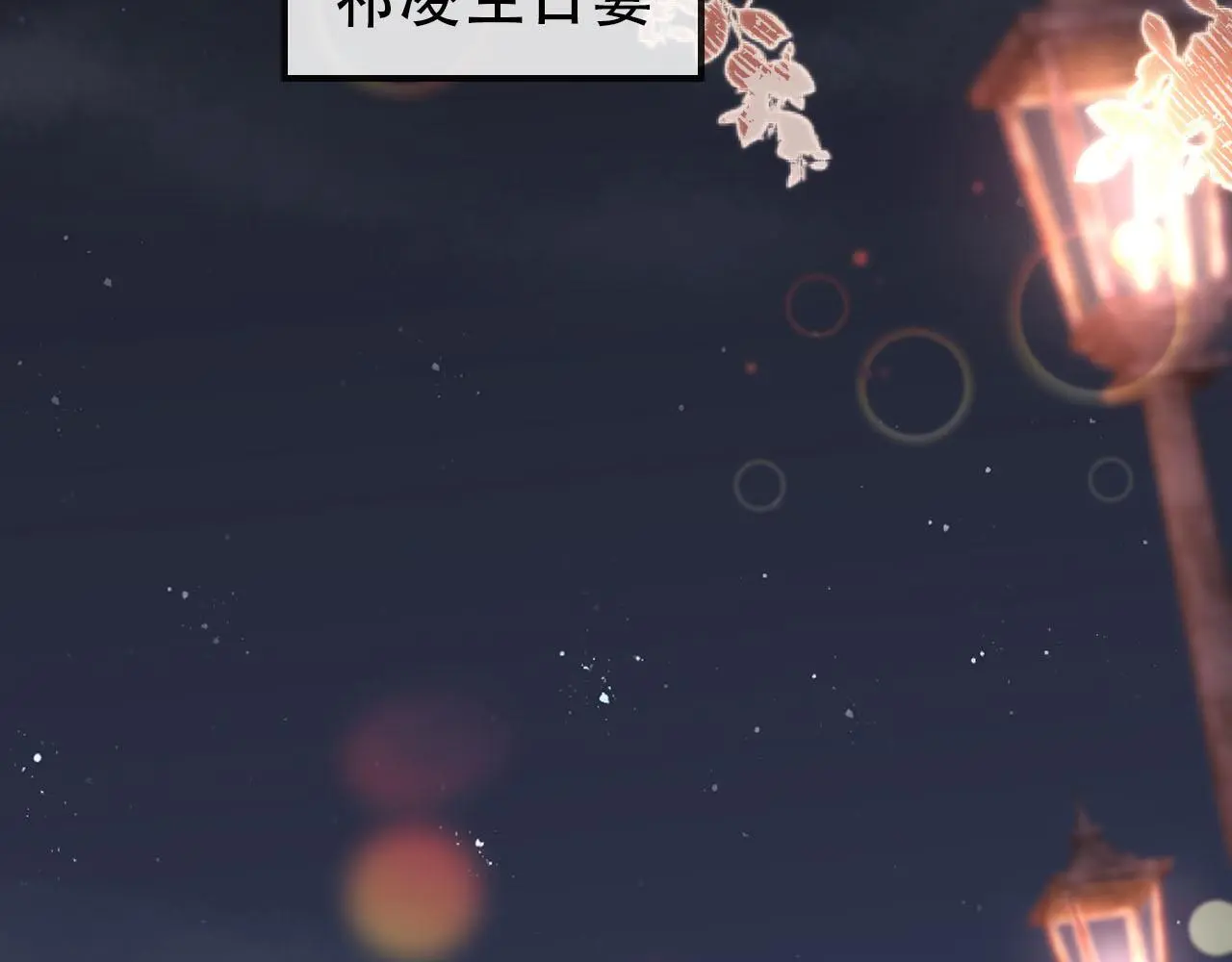 第140话 生日派对 第45页