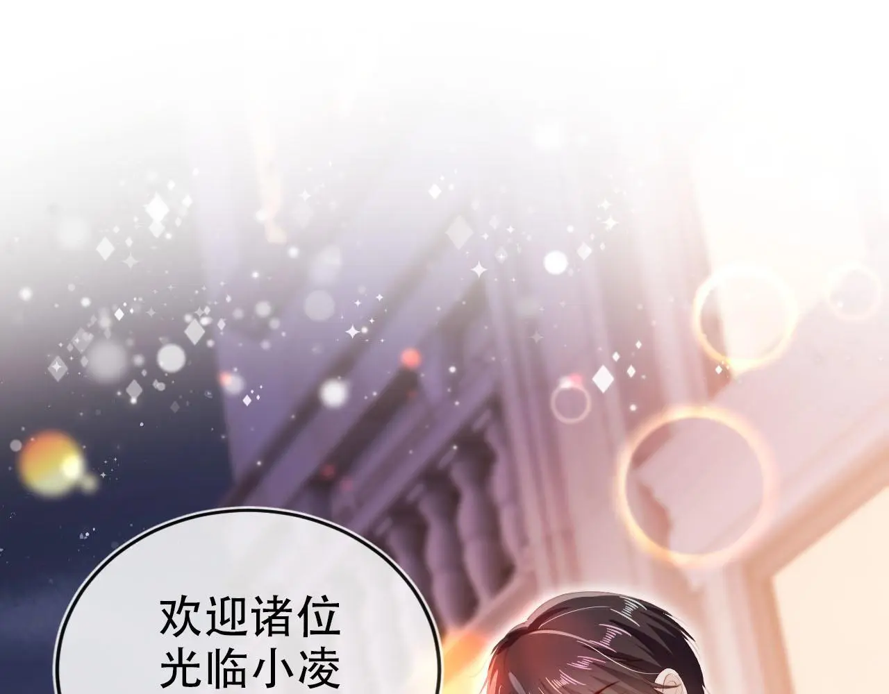 第140话 生日派对 第48页