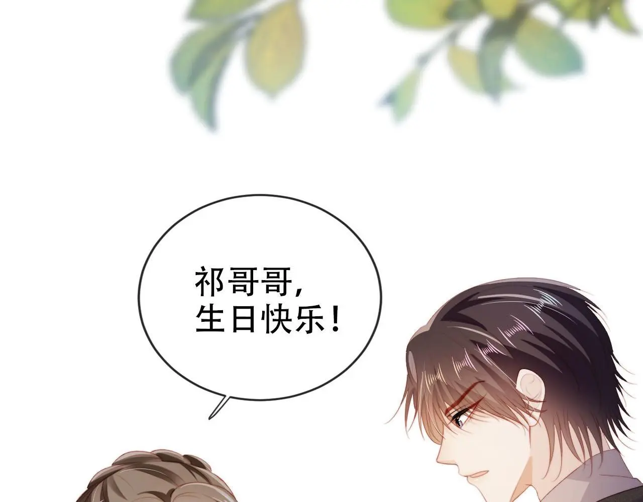 第140话 生日派对 第51页