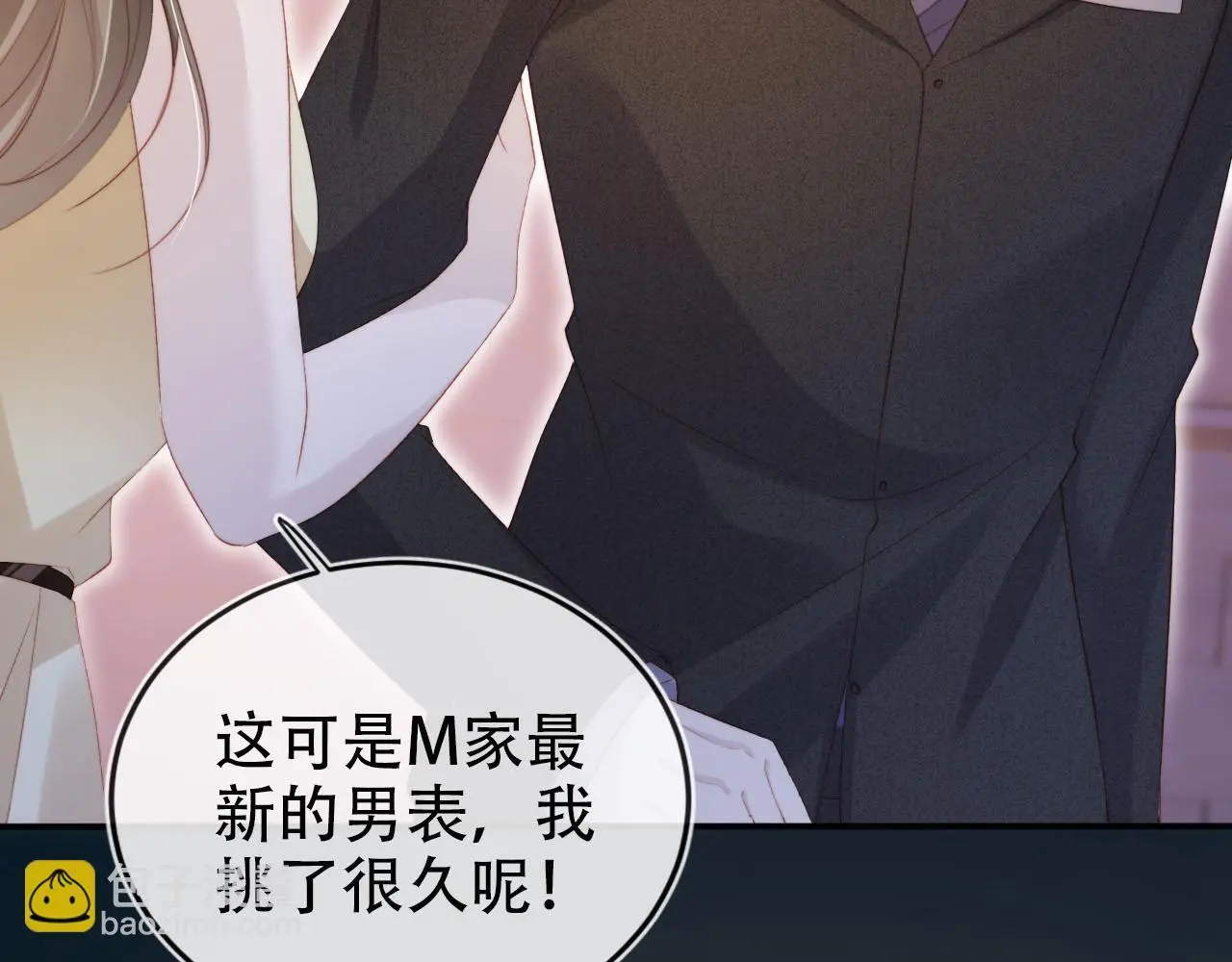第140话 生日派对 第56页