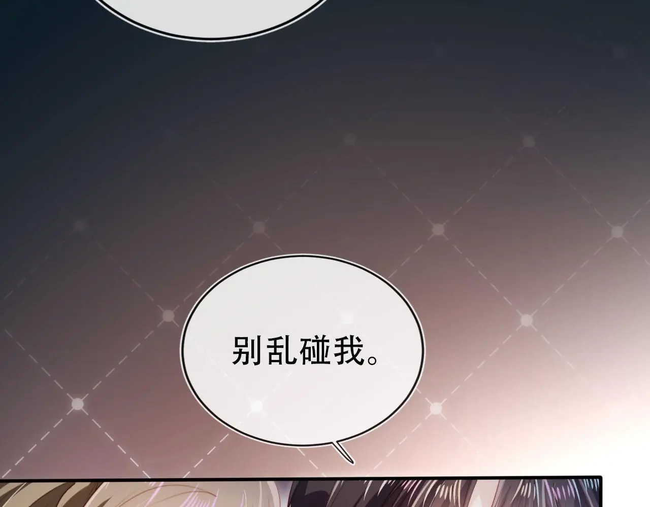 第140话 生日派对 第57页