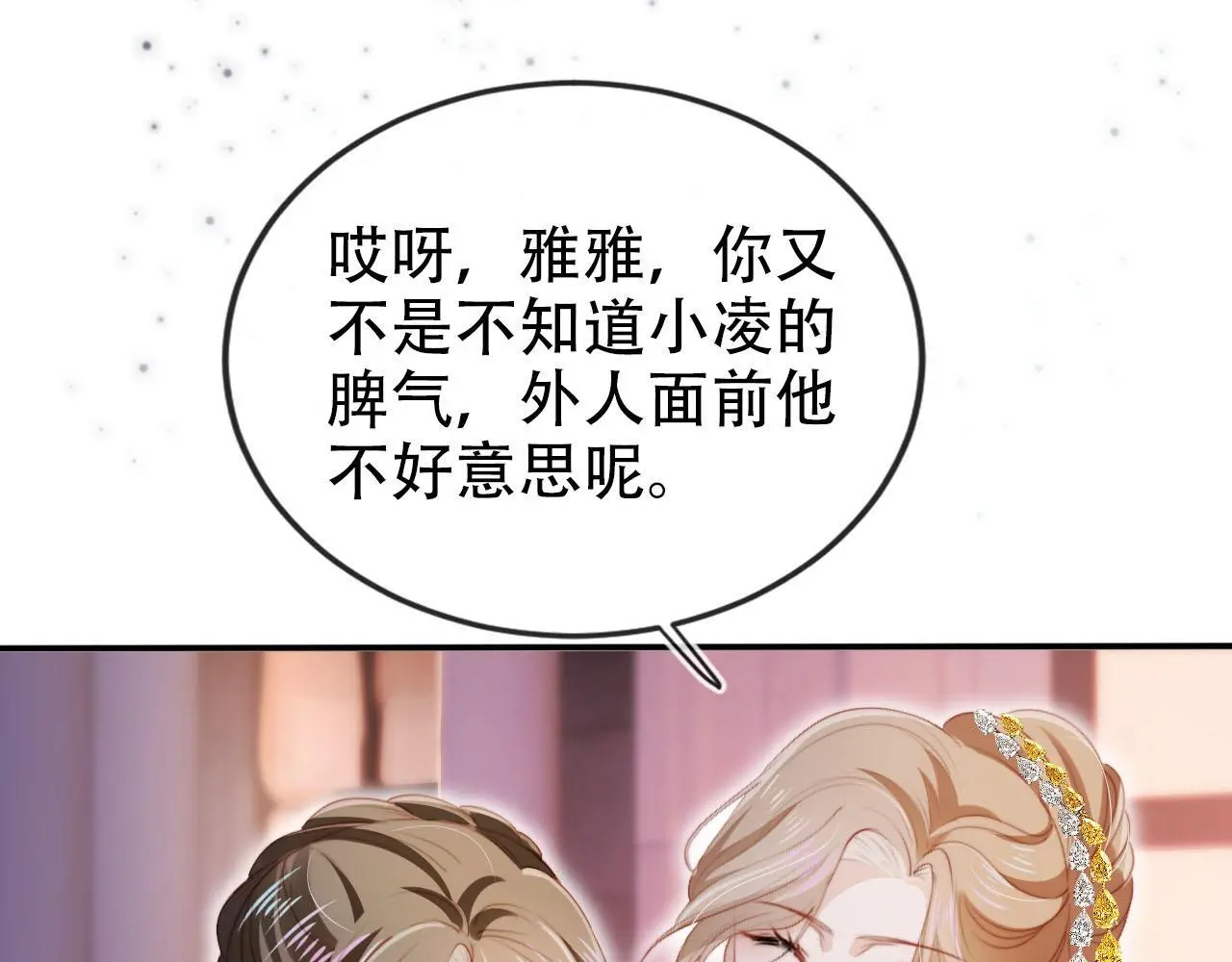 第140话 生日派对 第59页