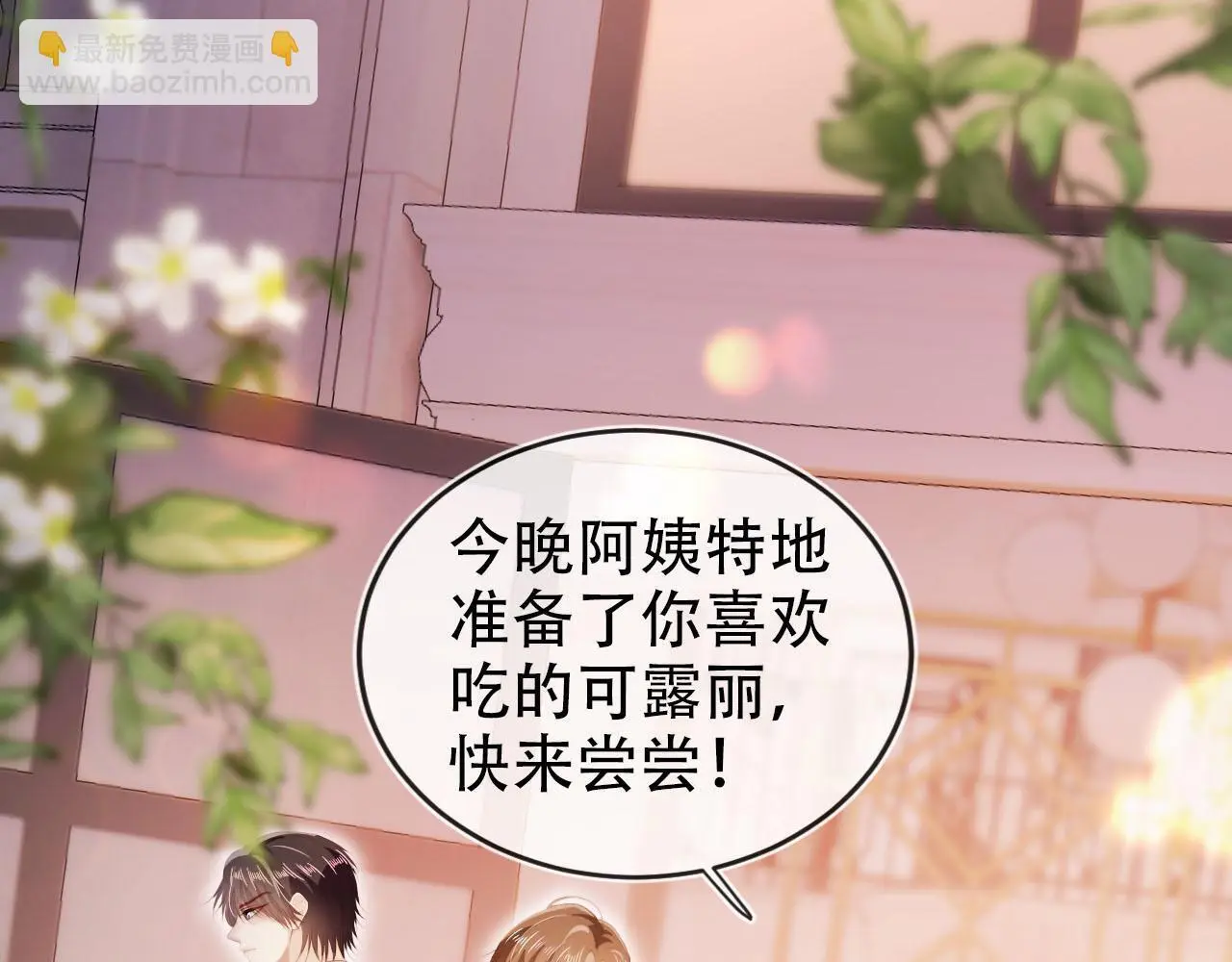 第140话 生日派对 第61页