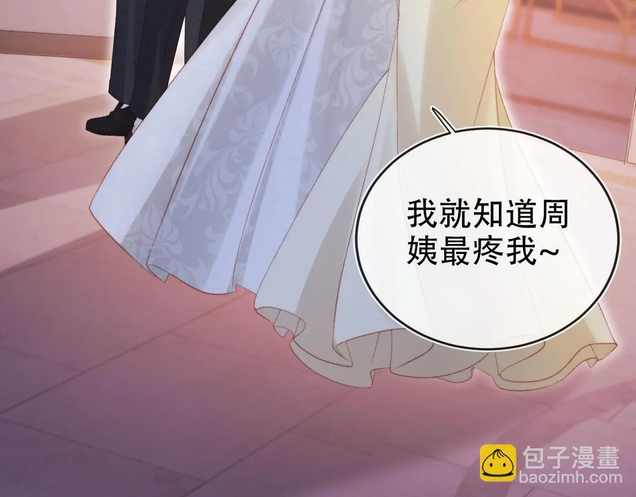 第140话 生日派对 第63页