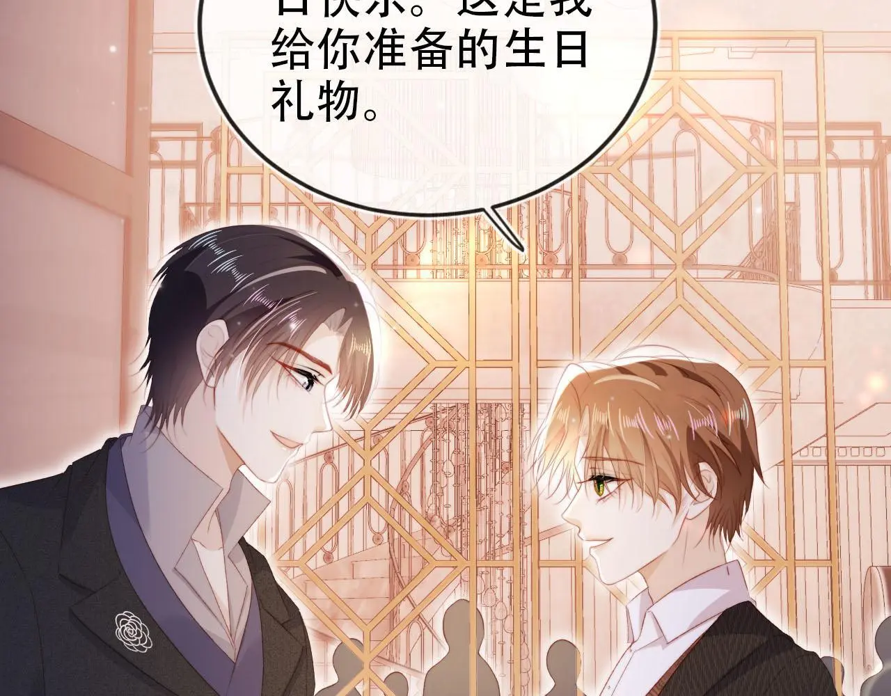 第140话 生日派对 第71页