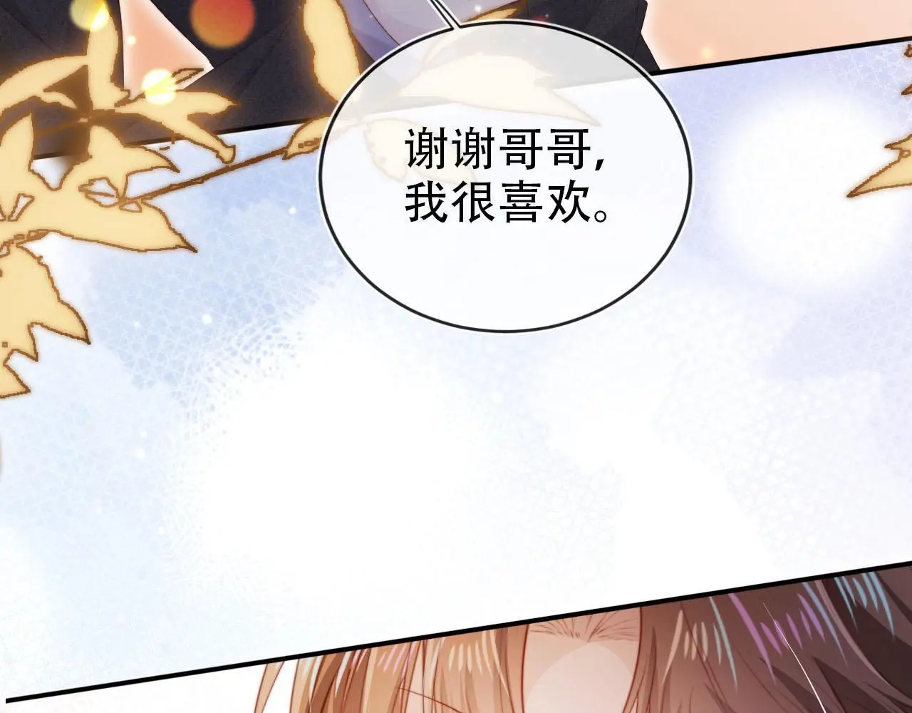 第140话 生日派对 第75页