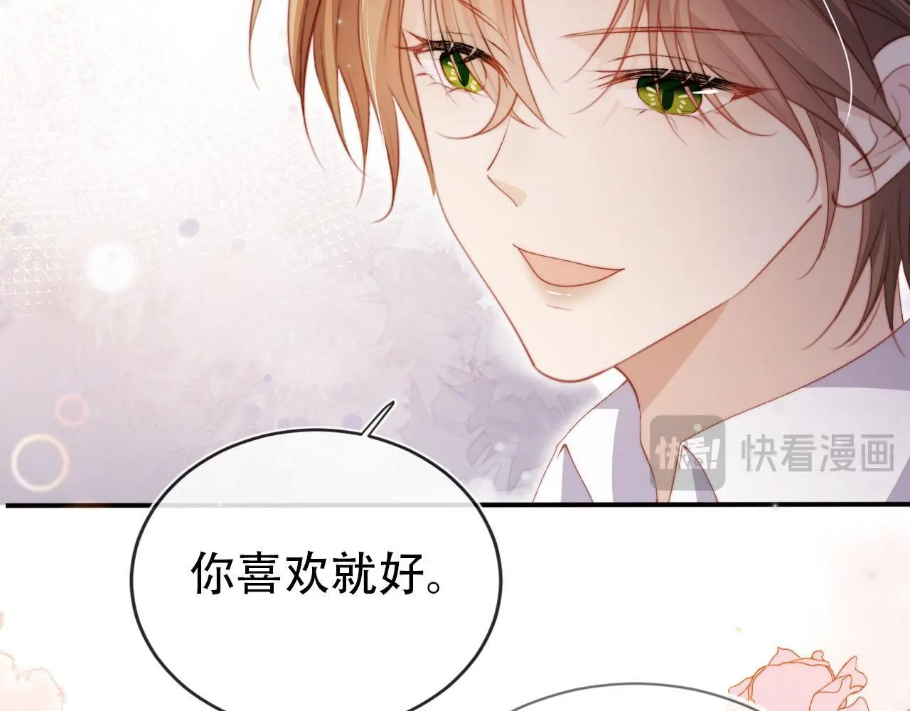 第140话 生日派对 第76页