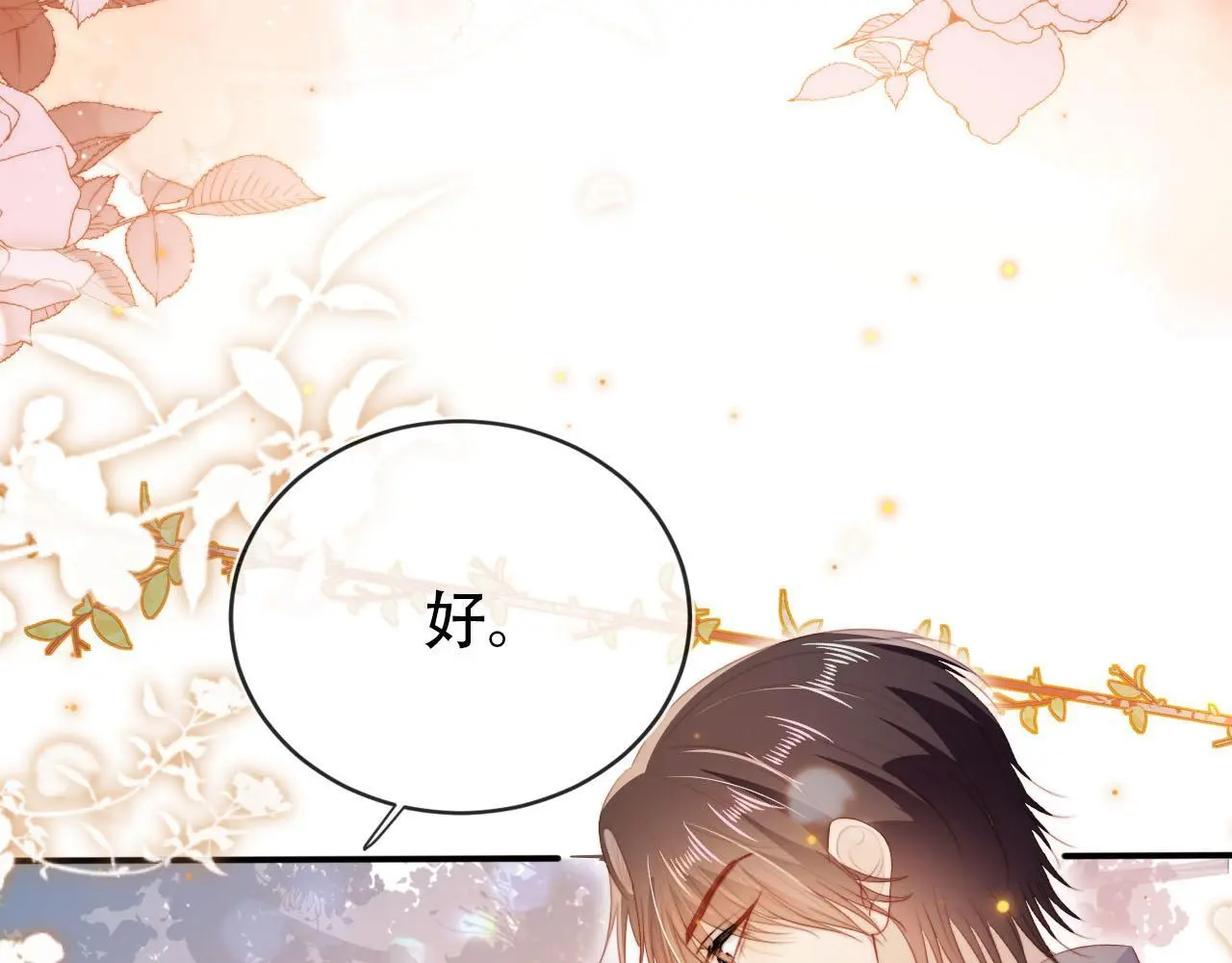 第140话 生日派对 第78页