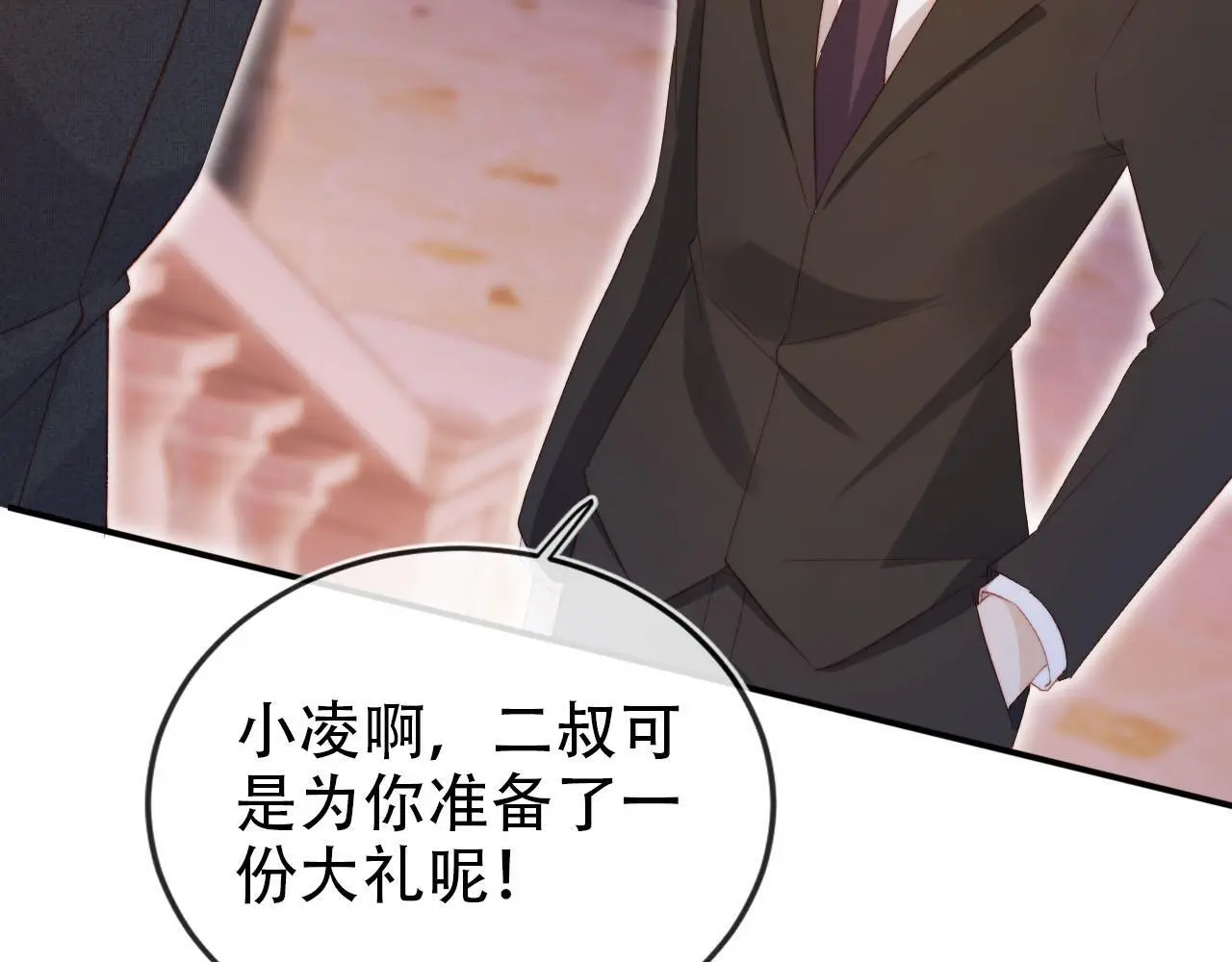 第140话 生日派对 第87页