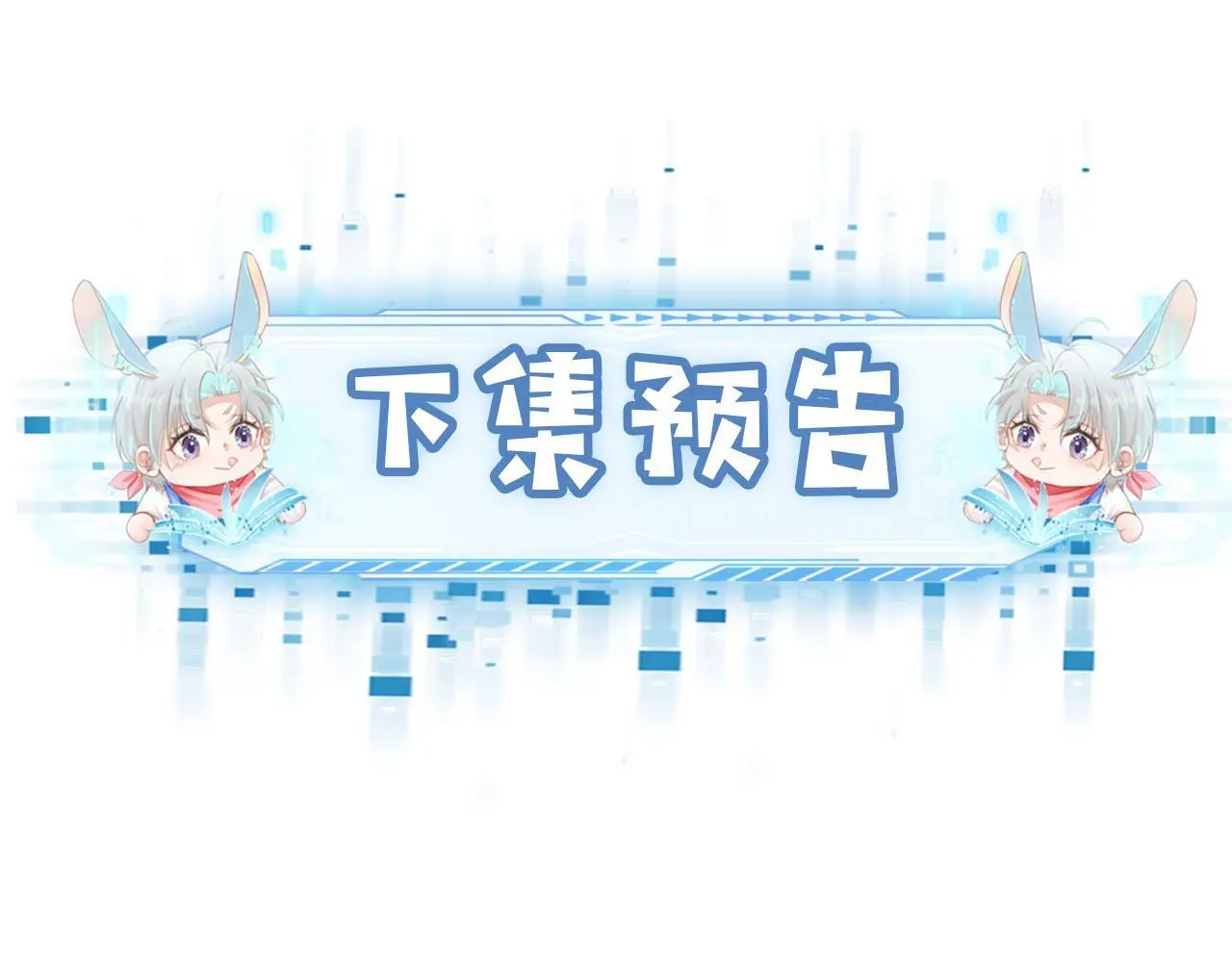 第140话 生日派对 第89页