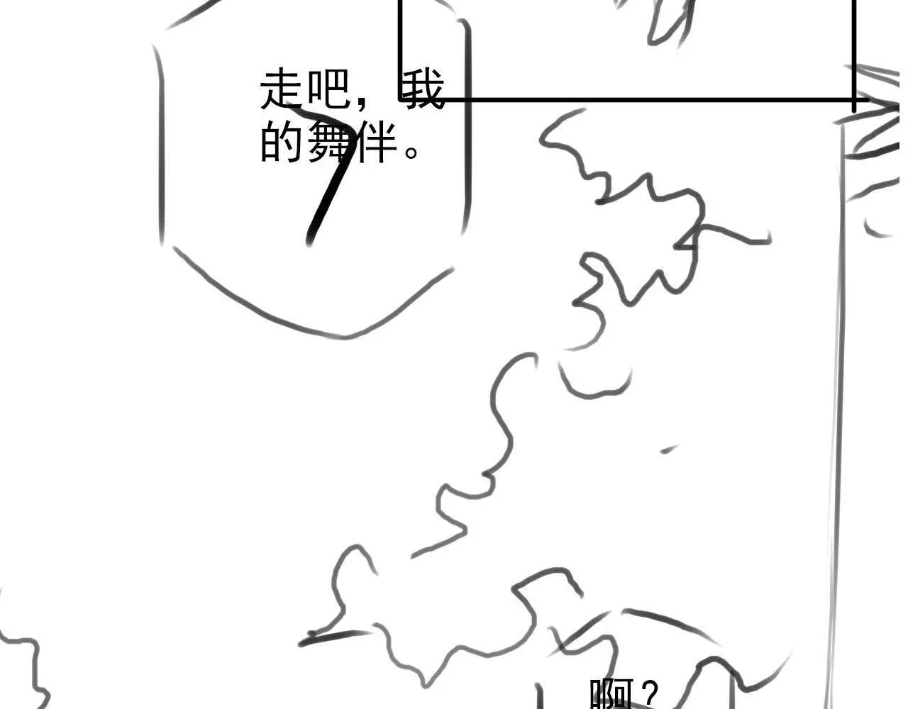第140话 生日派对 第91页
