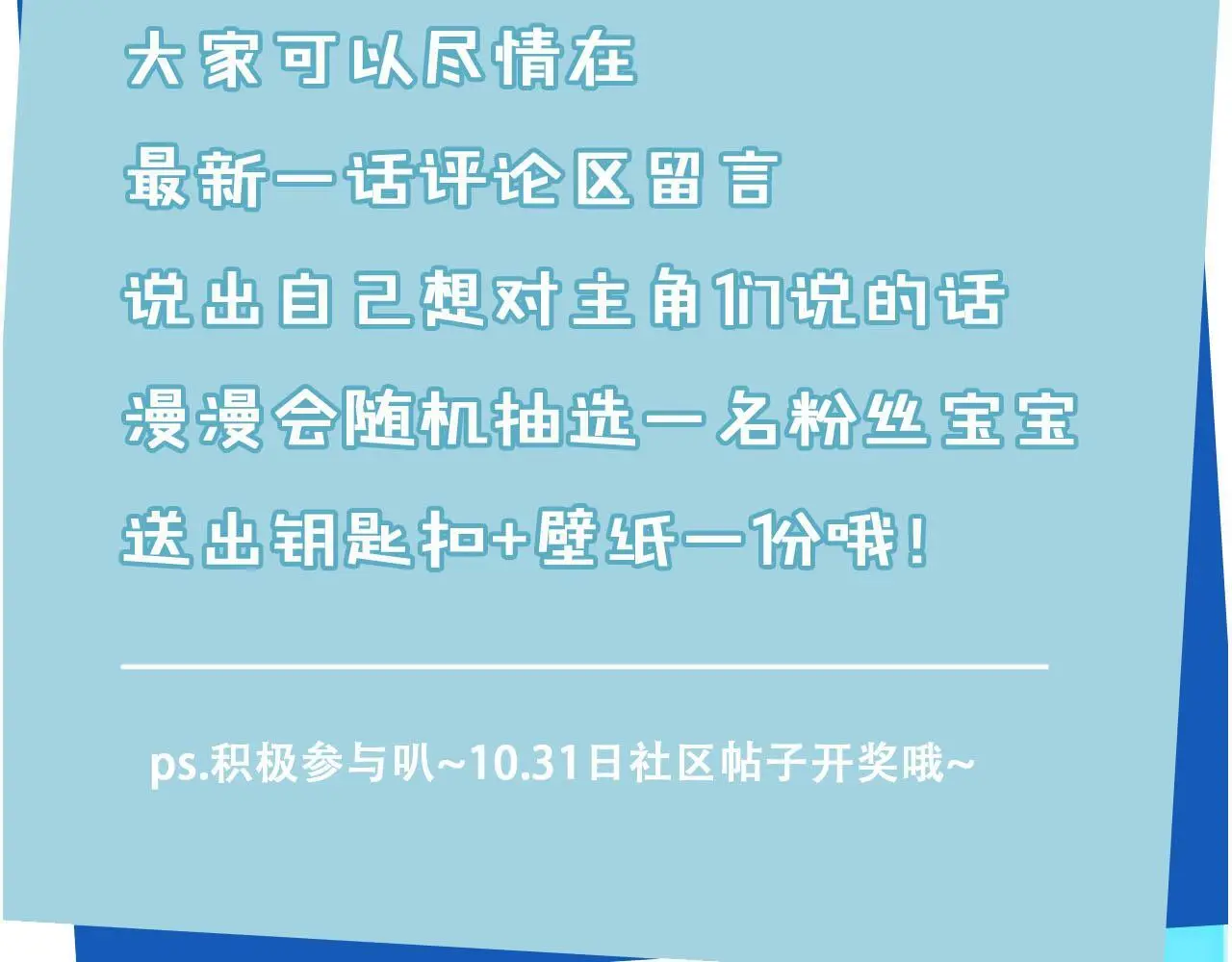 第140话 生日派对 第95页