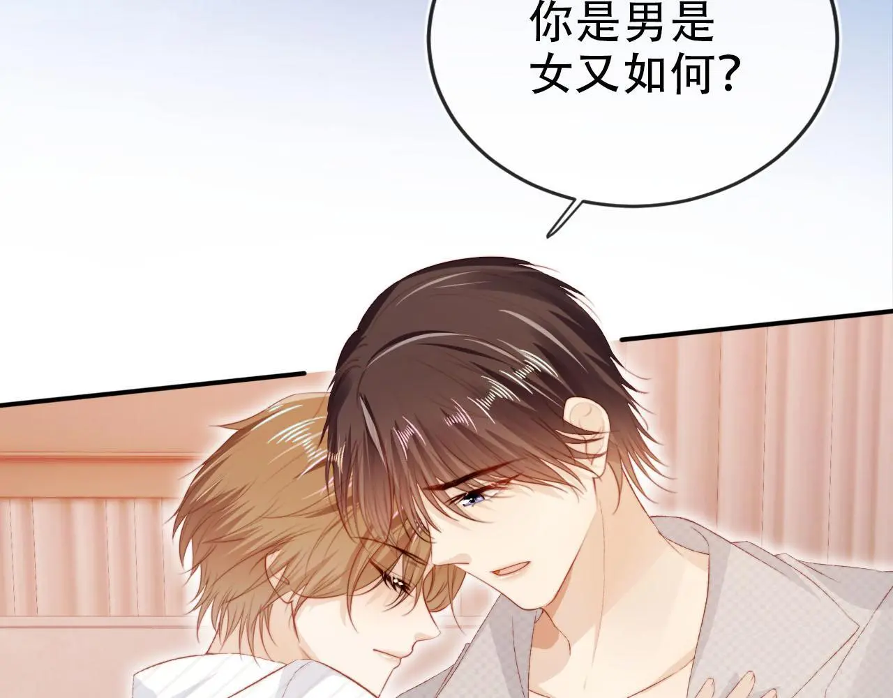 第144话（加更）最好的承诺 第9页