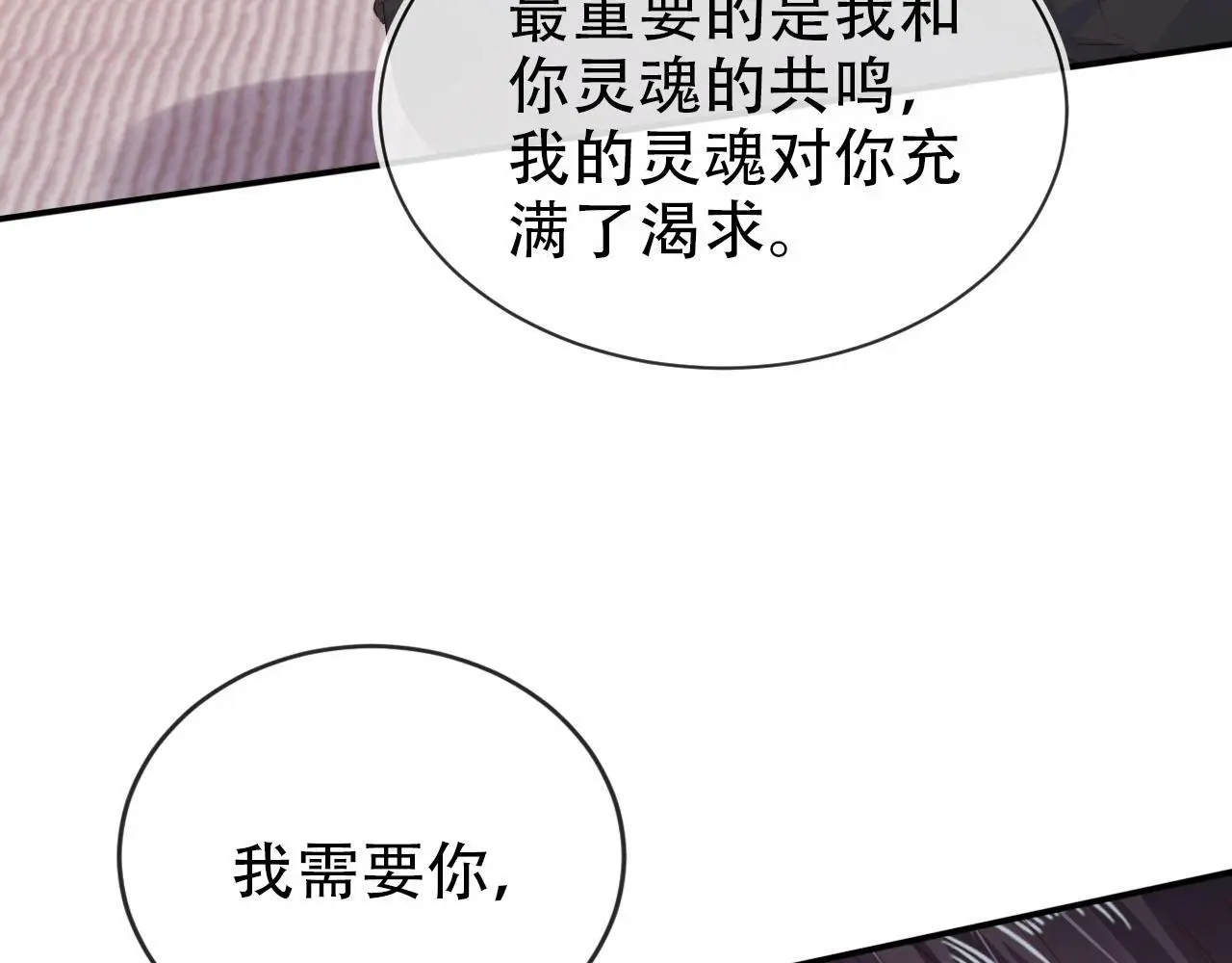 第144话（加更）最好的承诺 第11页