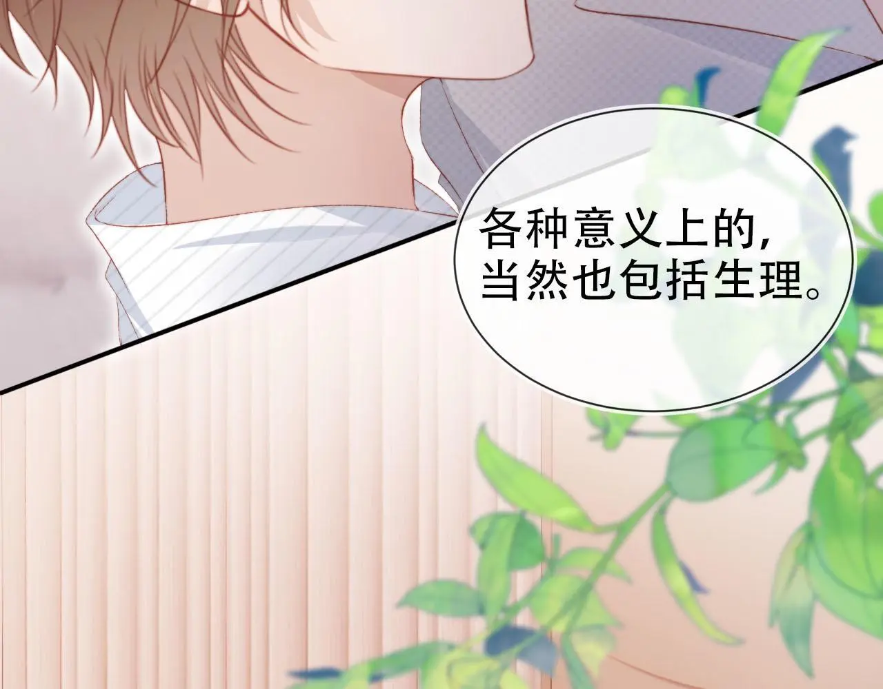 第144话（加更）最好的承诺 第13页