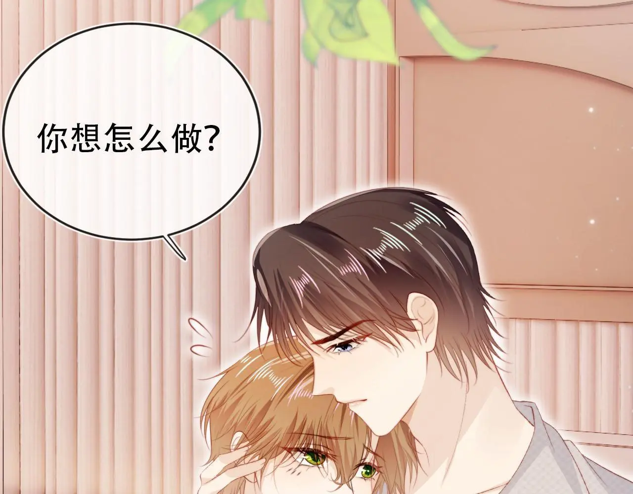 第144话（加更）最好的承诺 第14页