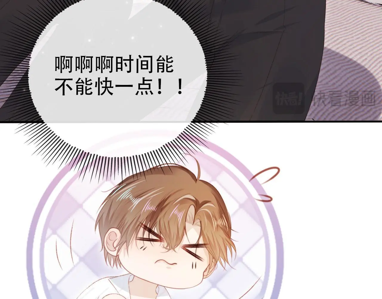 第144话（加更）最好的承诺 第16页