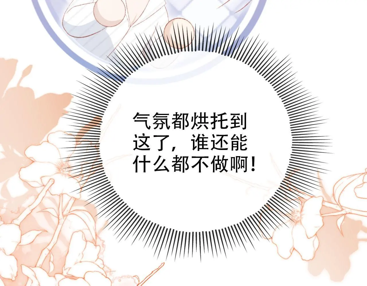 第144话（加更）最好的承诺 第17页