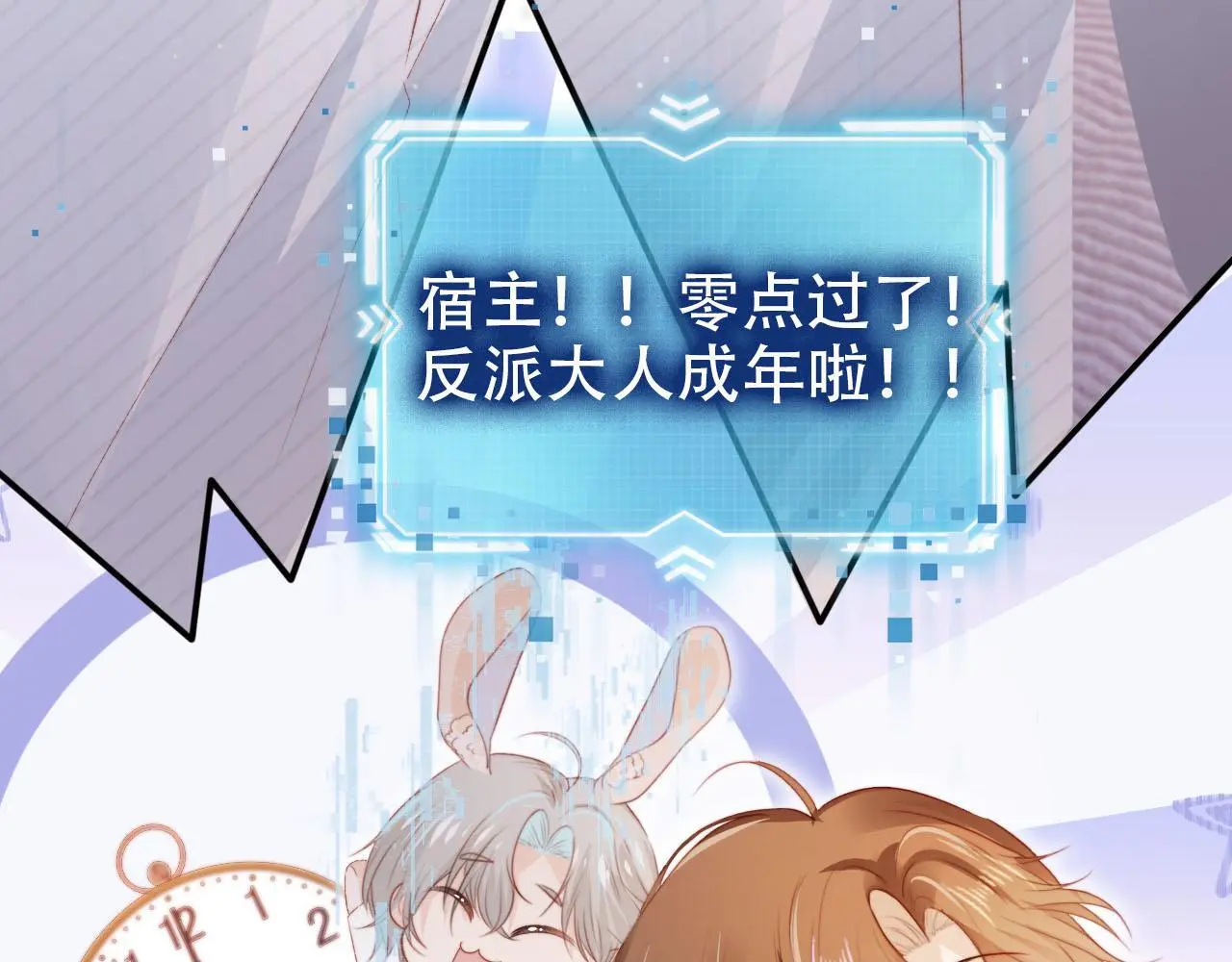第144话（加更）最好的承诺 第24页