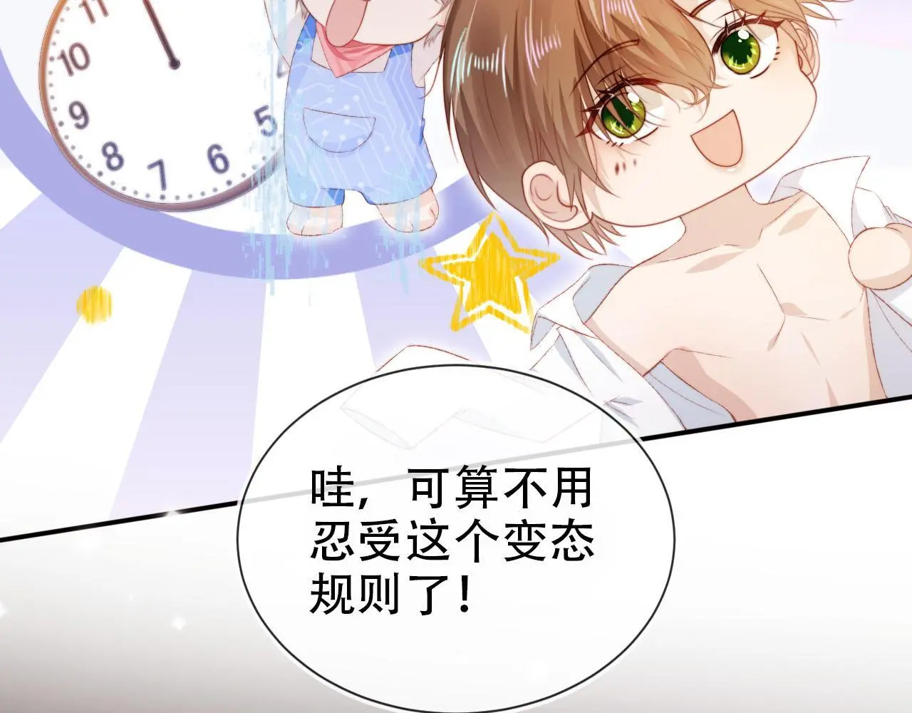 第144话（加更）最好的承诺 第25页
