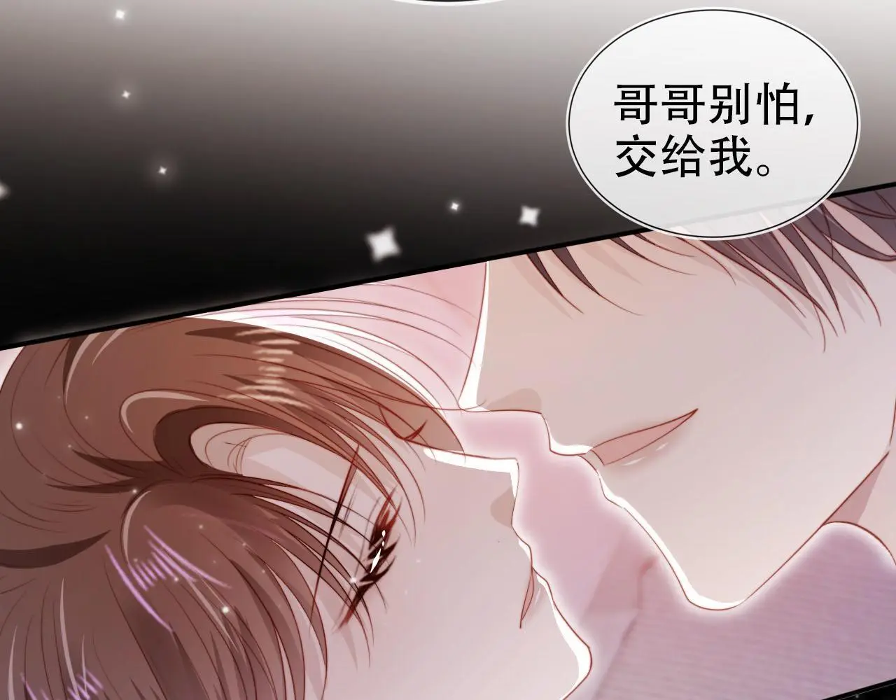第144话（加更）最好的承诺 第26页