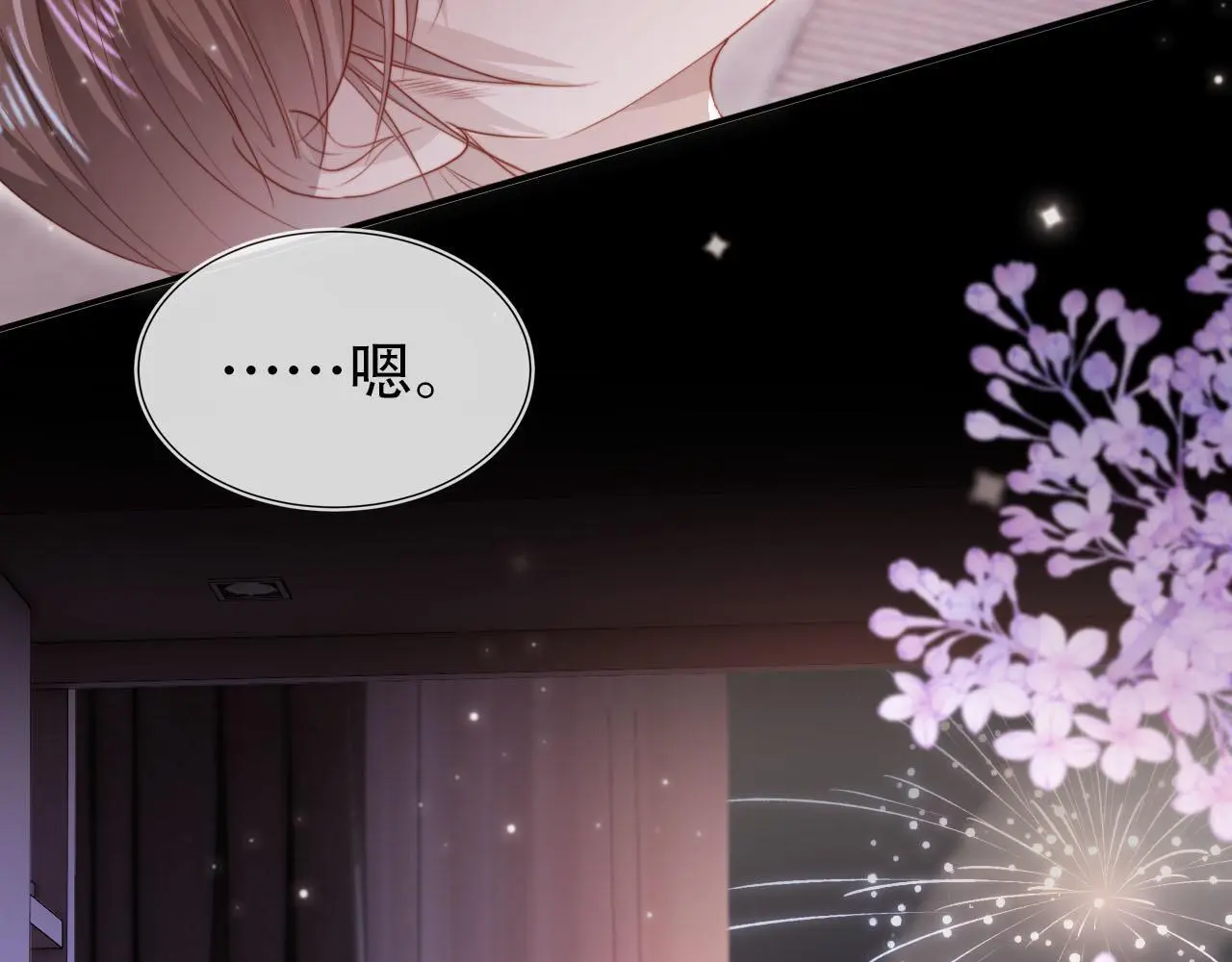 第144话（加更）最好的承诺 第27页