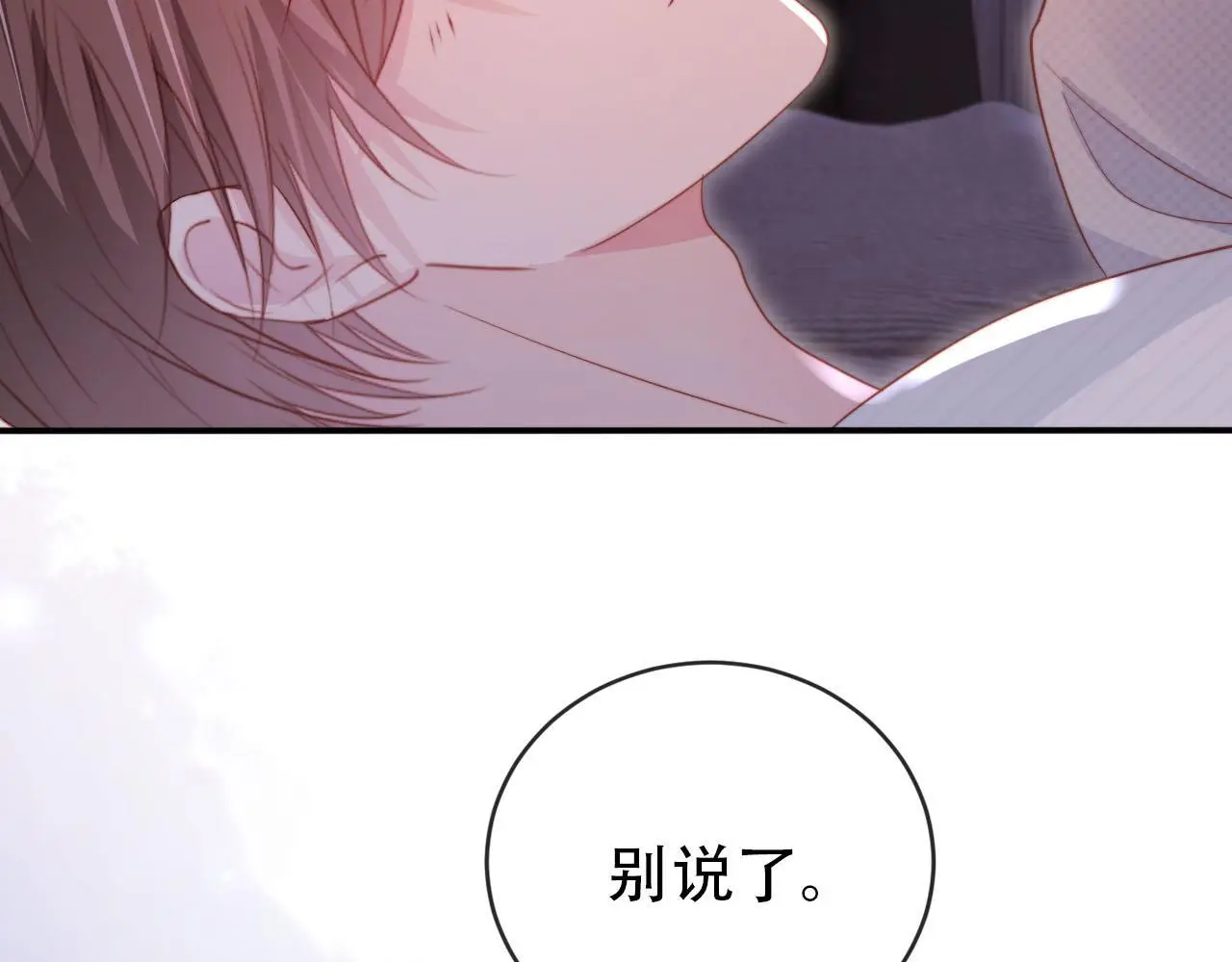 第144话（加更）最好的承诺 第41页