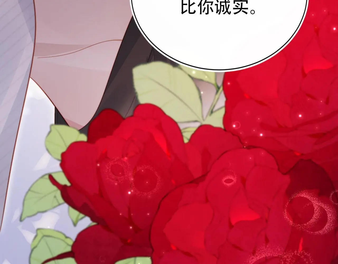 第144话（加更）最好的承诺 第46页