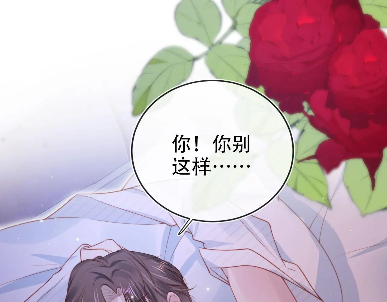 第144话（加更）最好的承诺 第51页