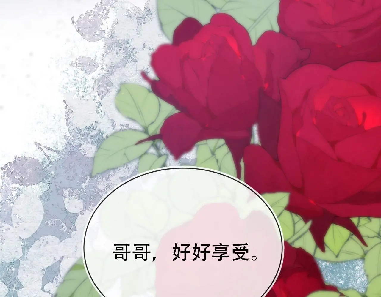 第144话（加更）最好的承诺 第53页