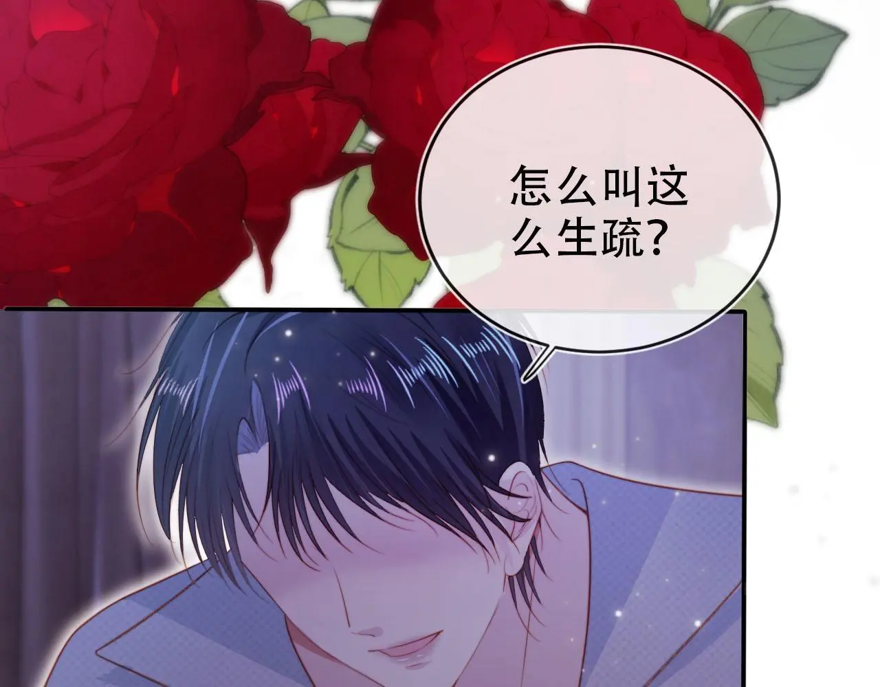 第144话（加更）最好的承诺 第59页