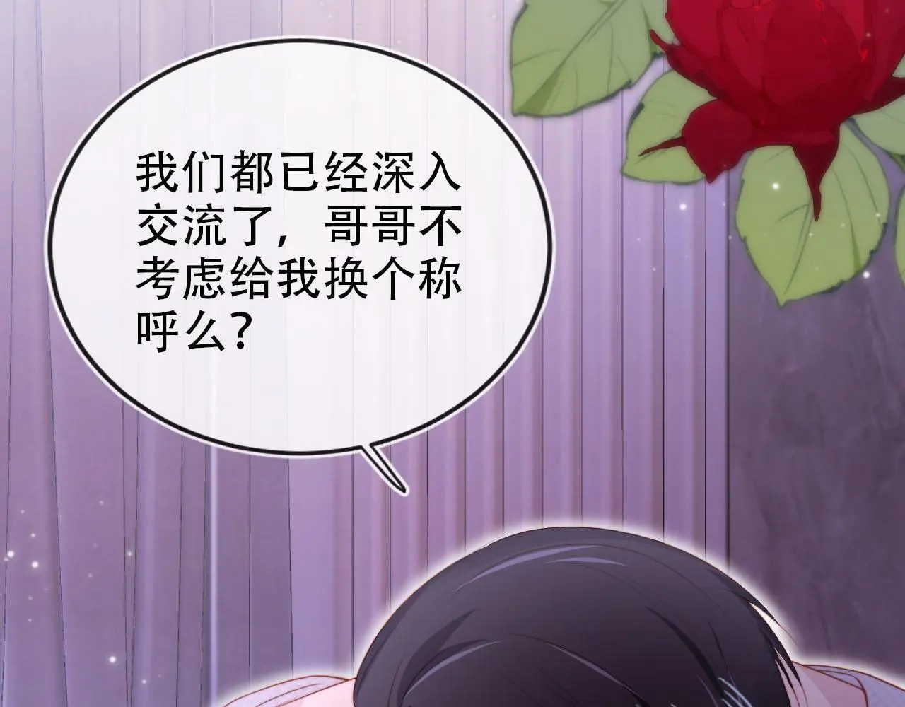 第144话（加更）最好的承诺 第61页