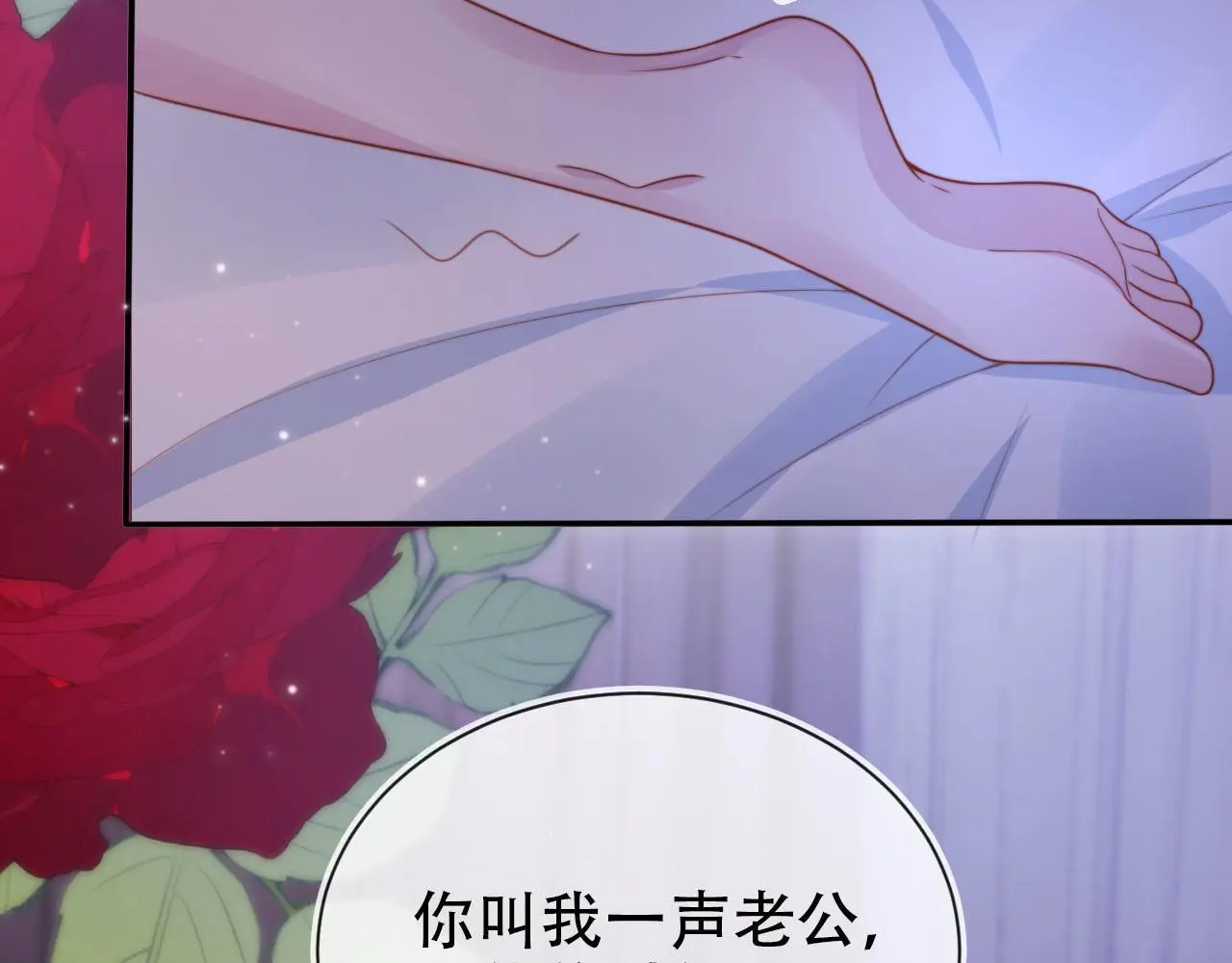 第144话（加更）最好的承诺 第70页