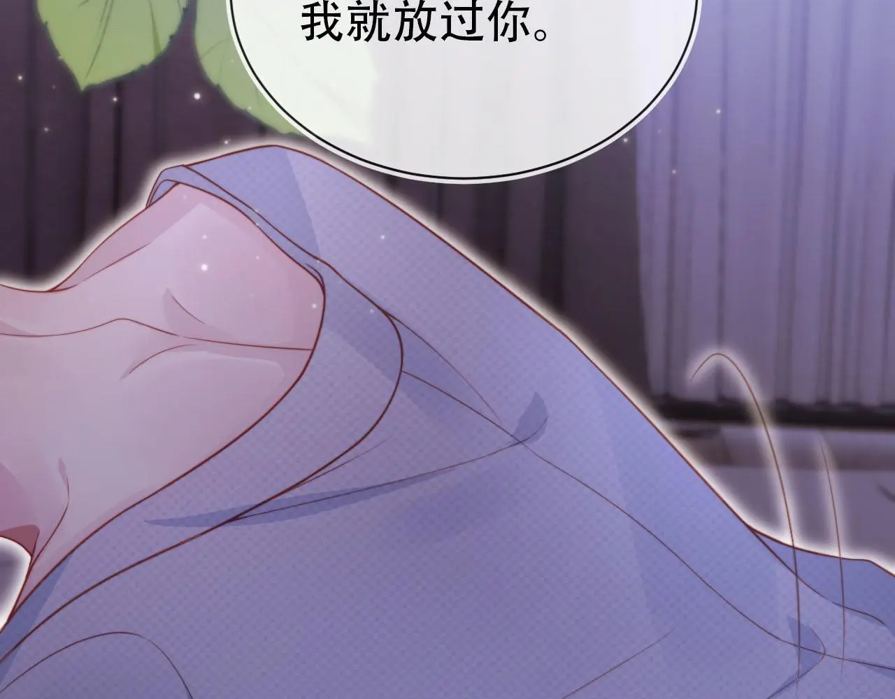 第144话（加更）最好的承诺 第71页