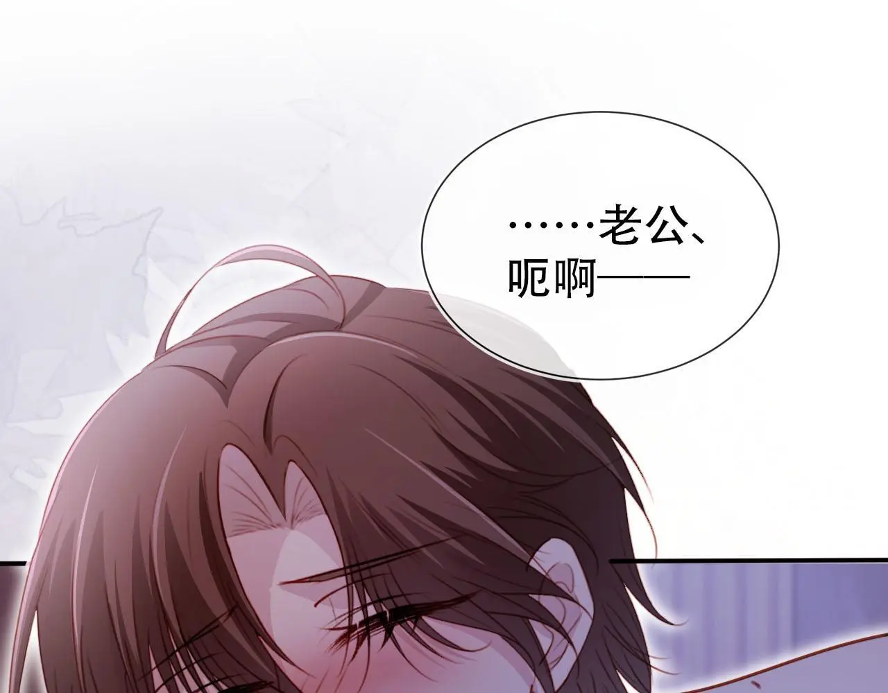 第144话（加更）最好的承诺 第73页