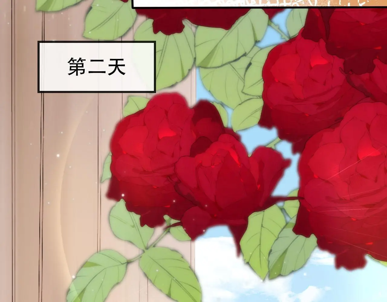 第144话（加更）最好的承诺 第77页