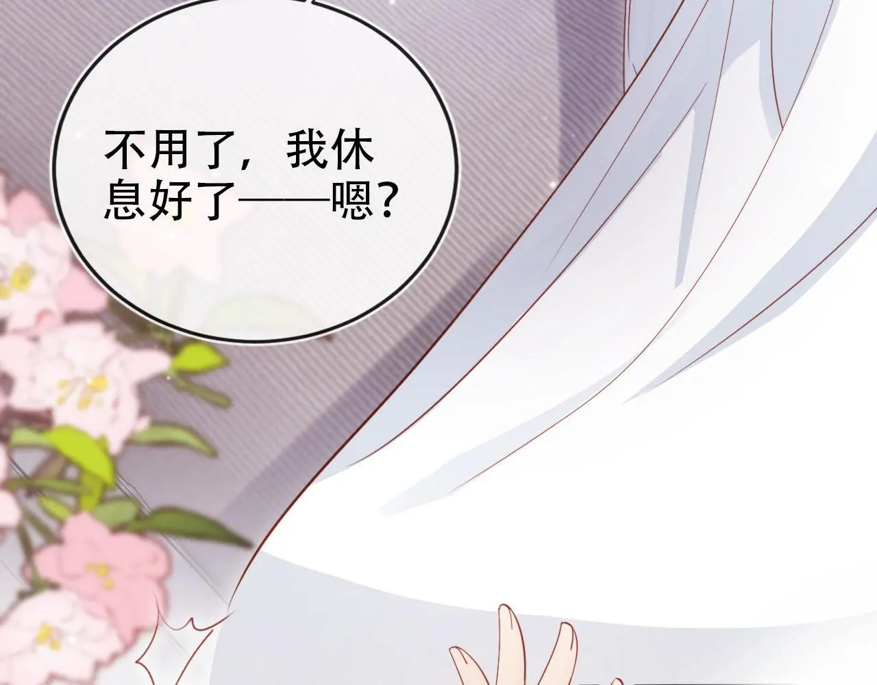 第144话（加更）最好的承诺 第90页