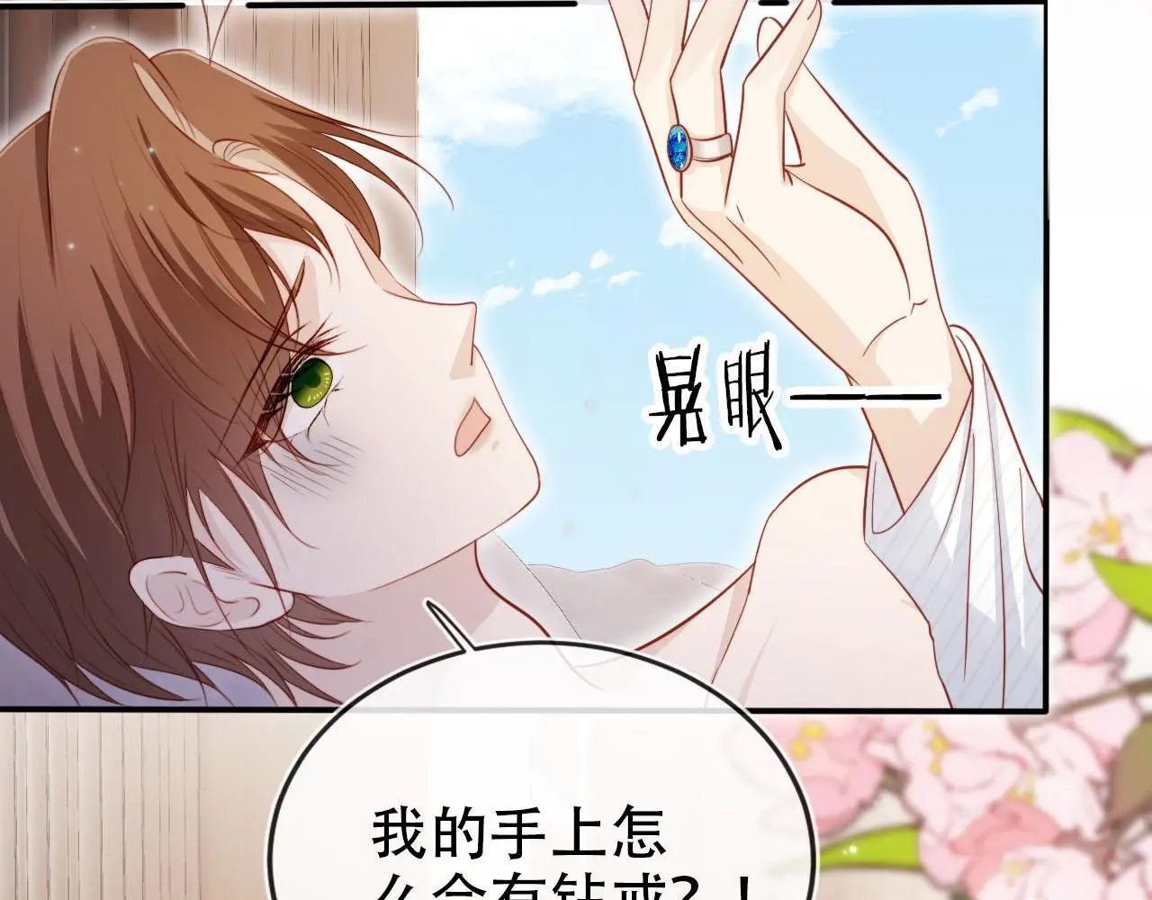 第144话（加更）最好的承诺 第91页