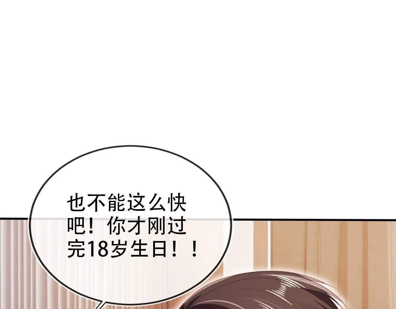 第144话（加更）最好的承诺 第95页