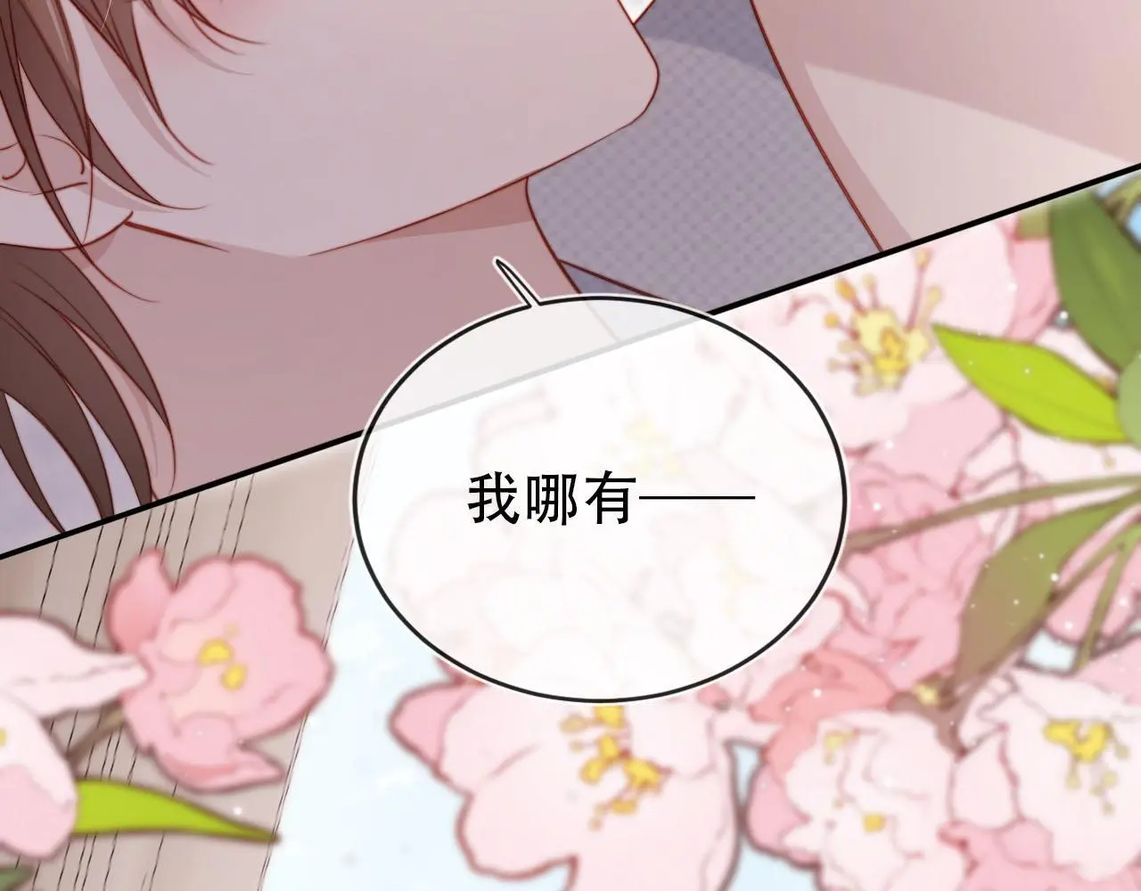 第144话（加更）最好的承诺 第99页