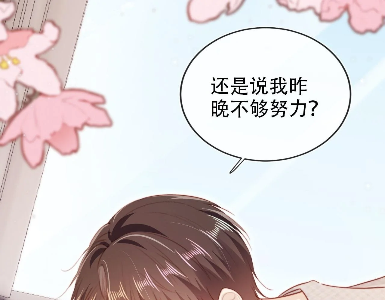 第144话（加更）最好的承诺 第100页
