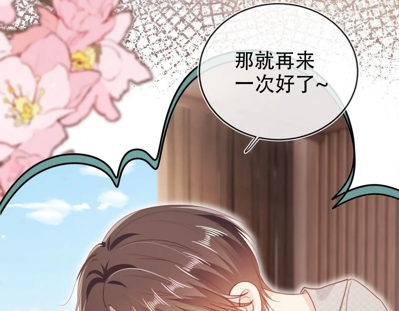 第144话（加更）最好的承诺 第103页