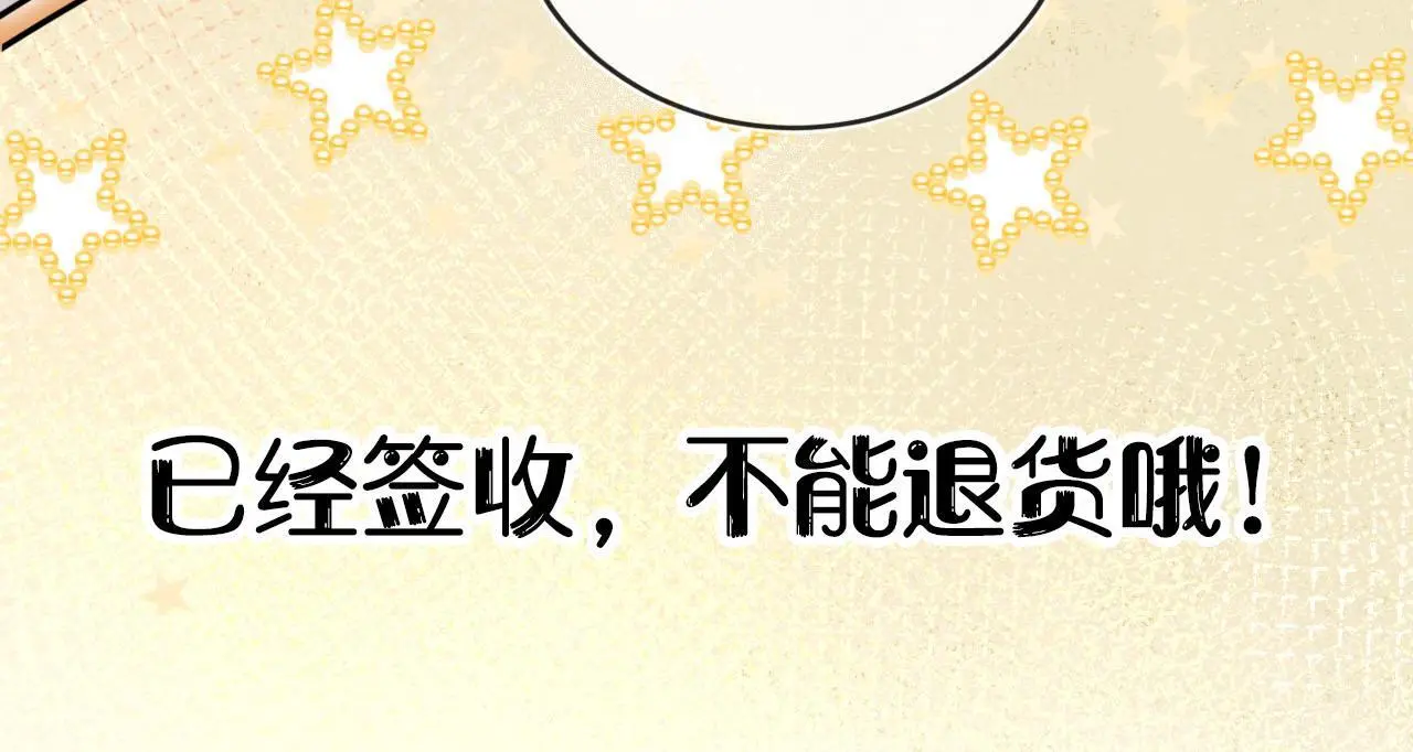 第144话（加更）最好的承诺 第105页