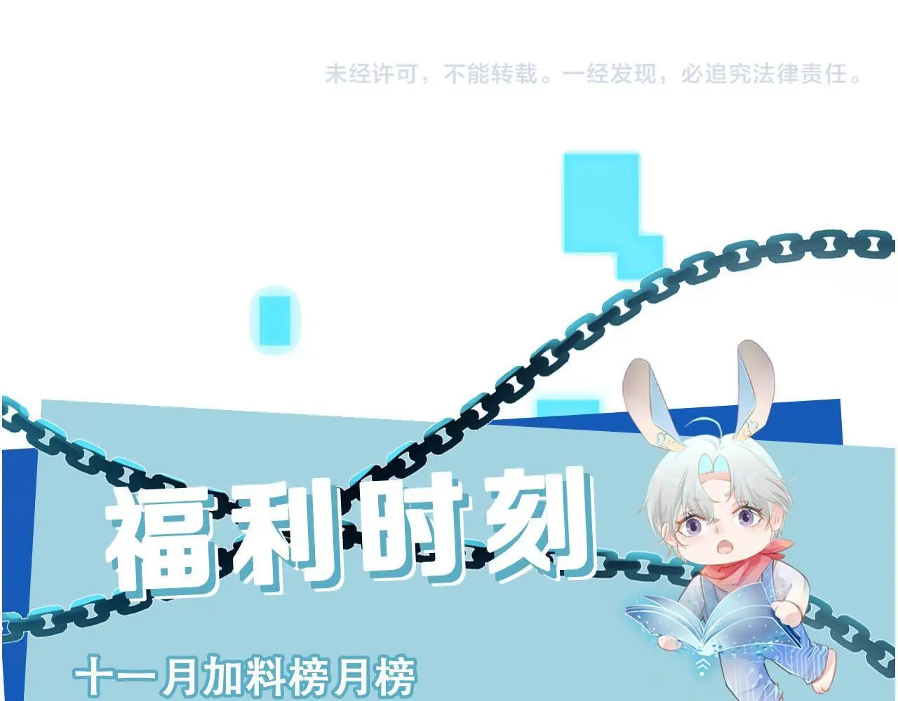 第144话（加更）最好的承诺 第106页
